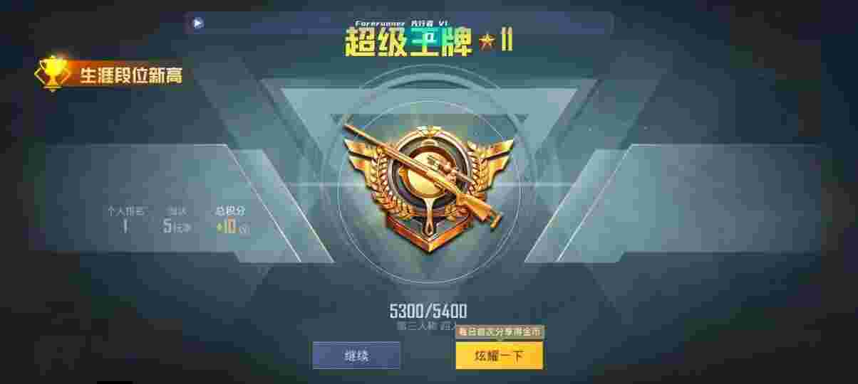 和平精英先行者透视直装 - 和平挂 锁头 透视 锁血软件辅助预览图